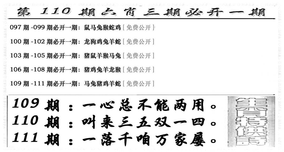 六合兴奋剂(新图)-110