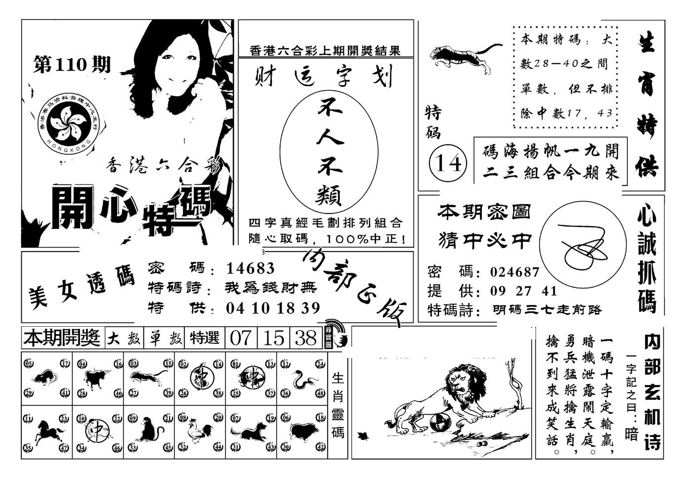 白姐猛料(新图)-110