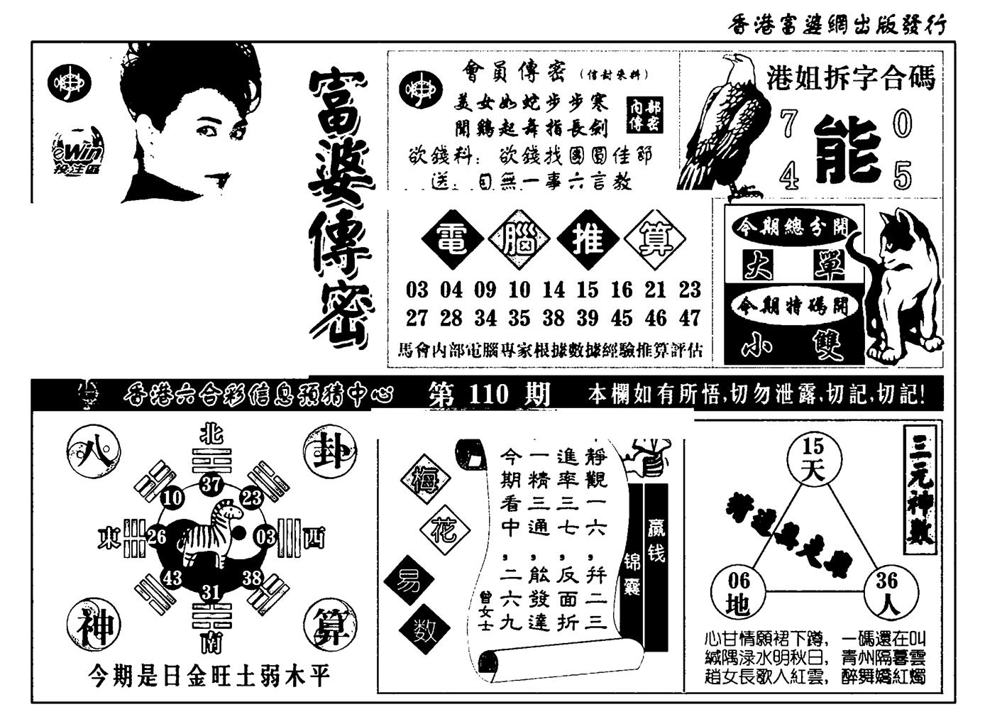 富婆传密(新料)-110