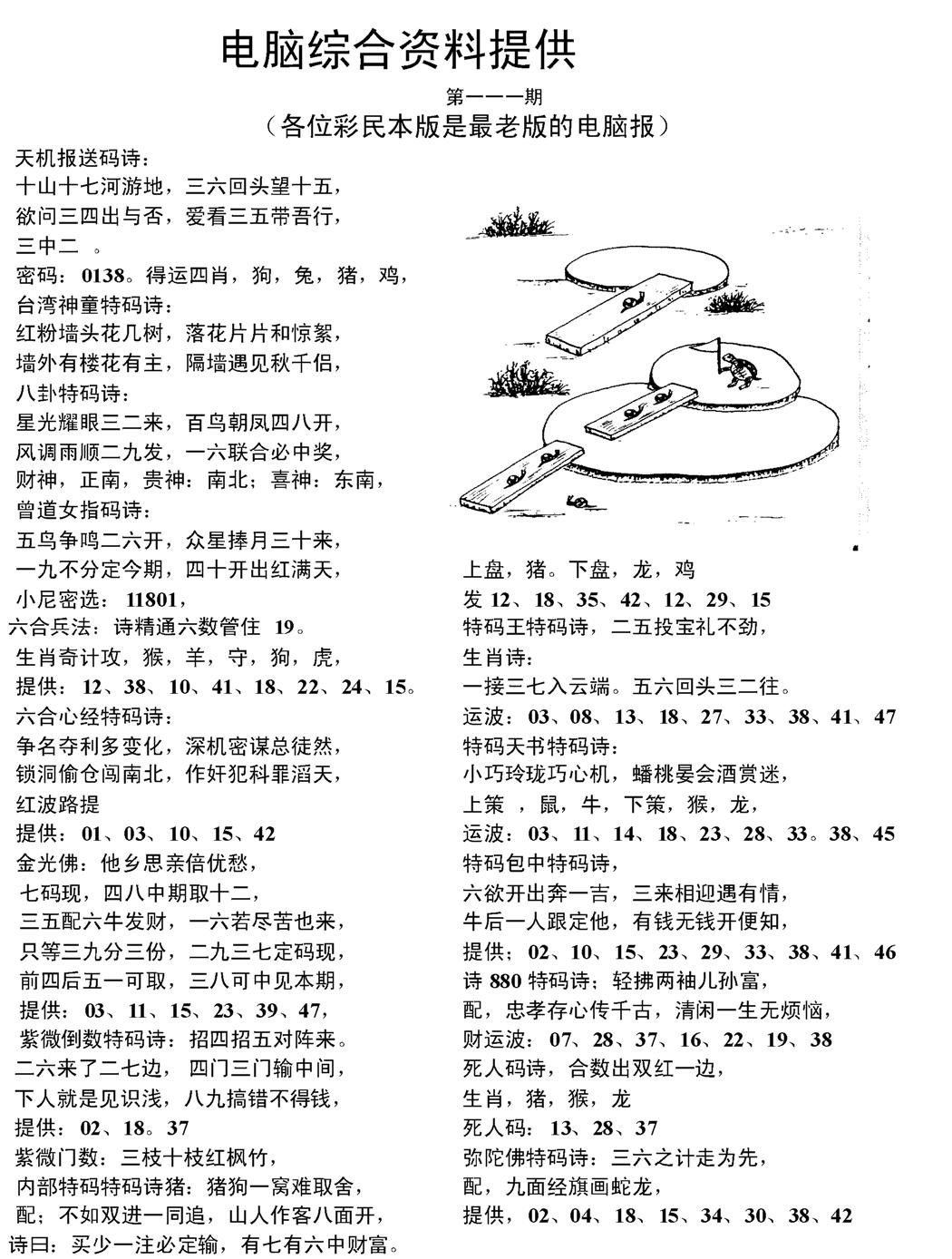 电脑综合资料A-111