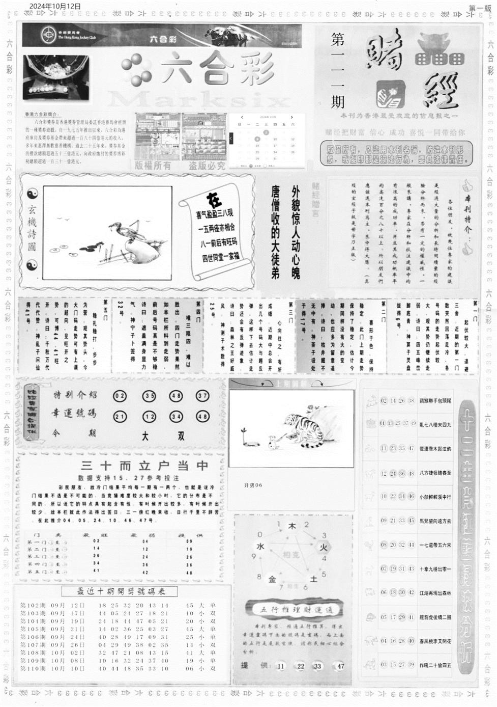 老赌经A-111