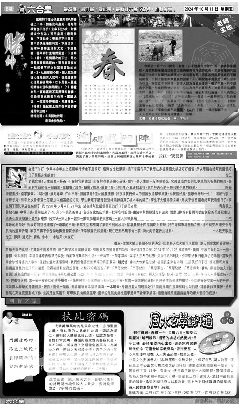 大版六合皇B-111