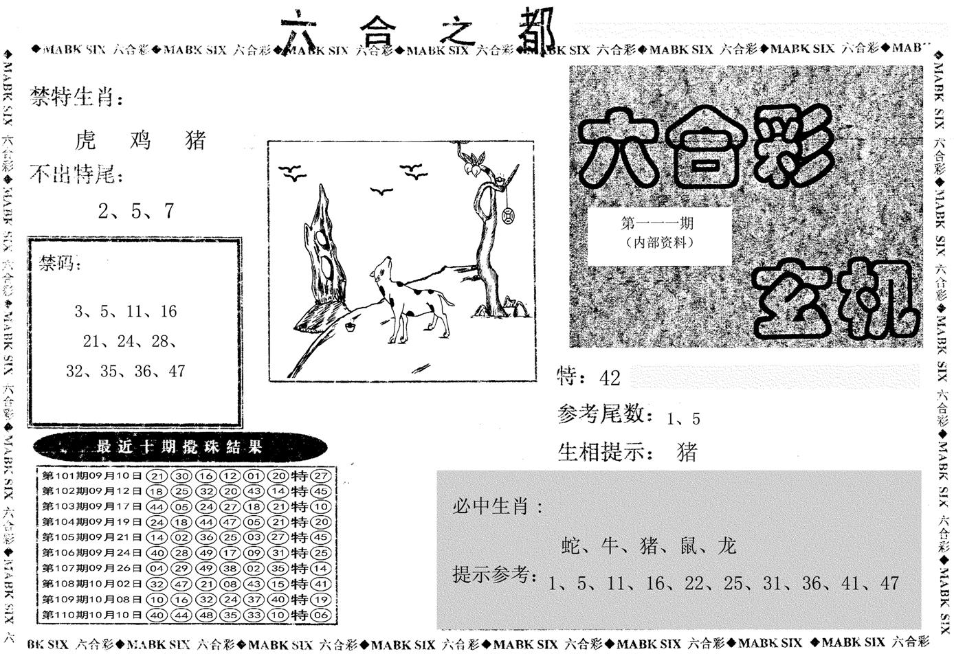 六合之都-111