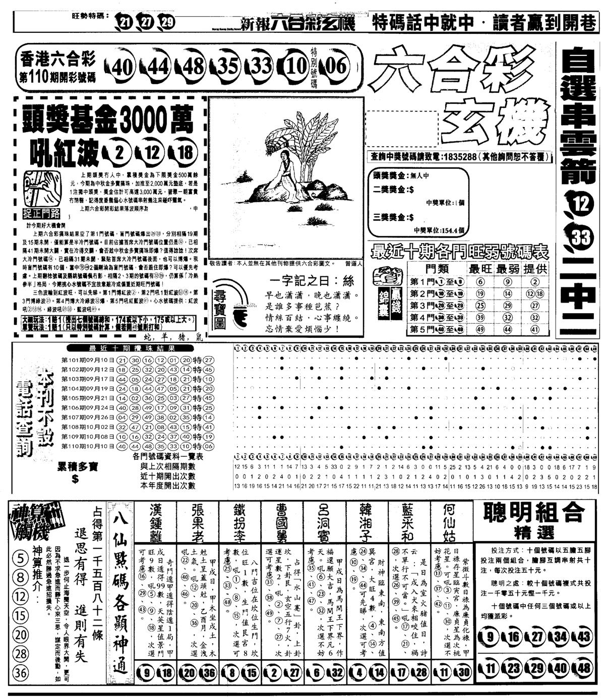 另版跑狗A(正面)-111