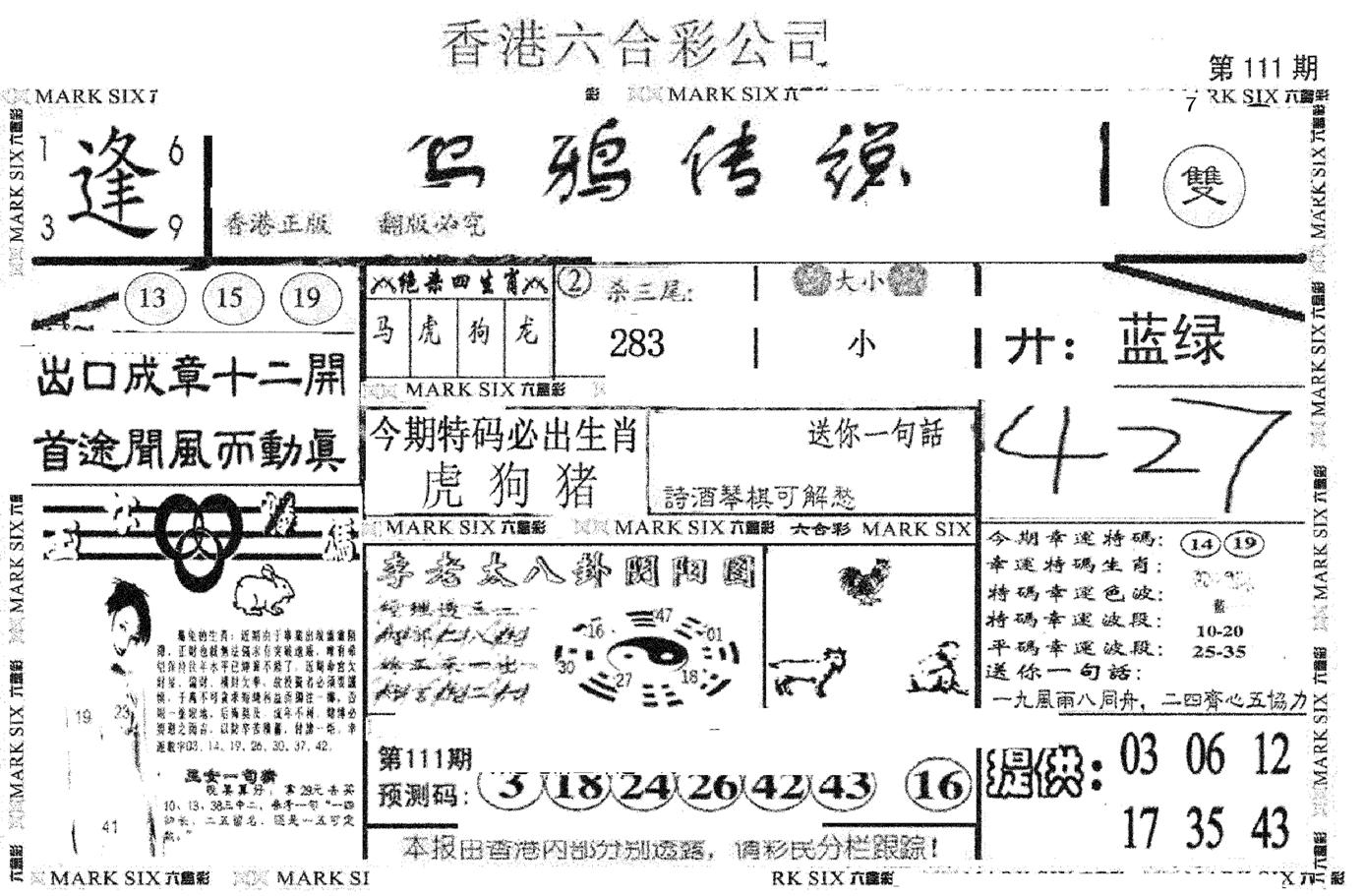 乌鸦传说-111