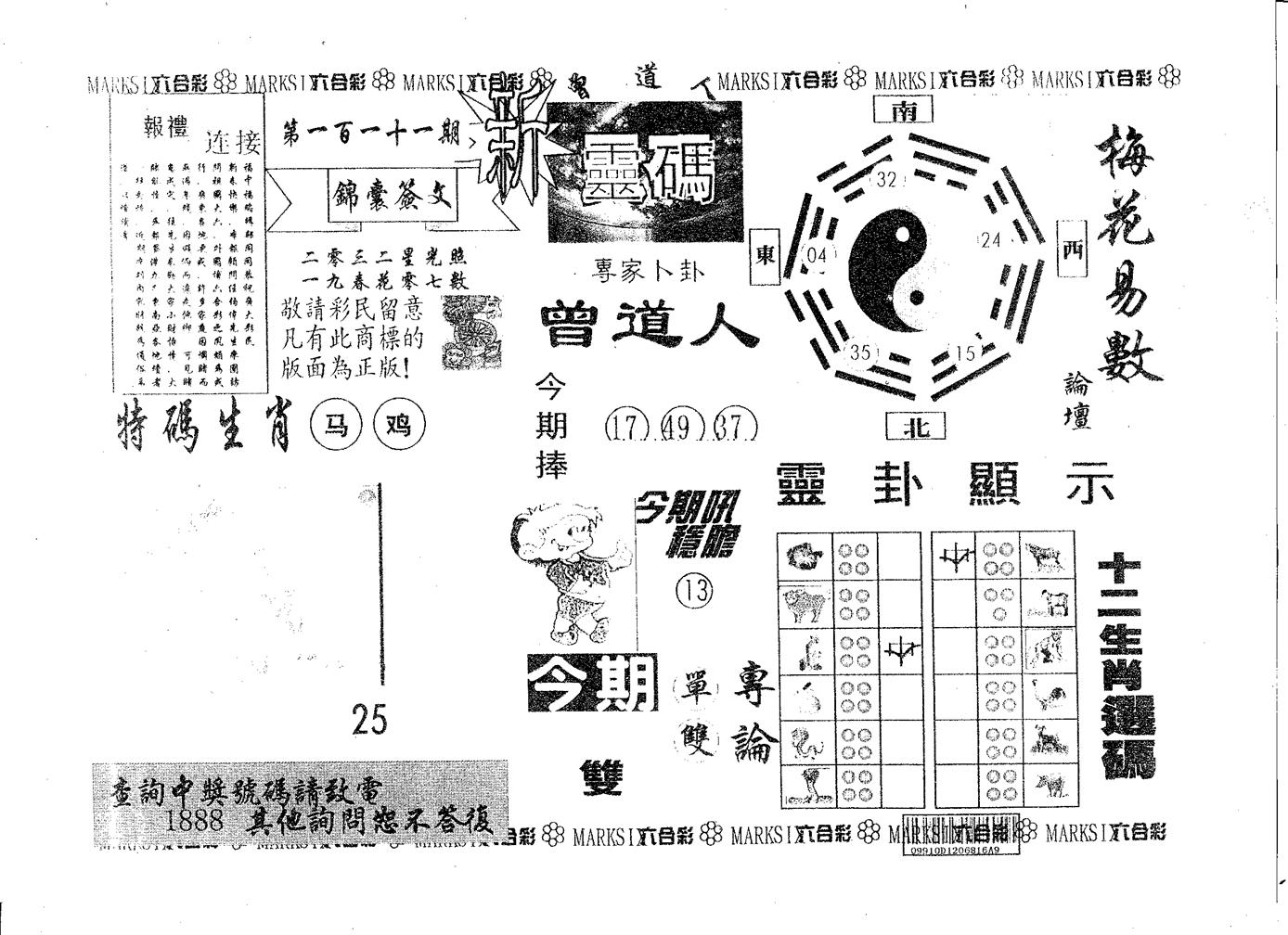 新灵码-111