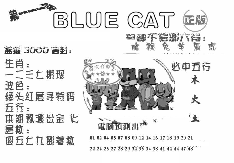 蓝猫Blue Cat-111