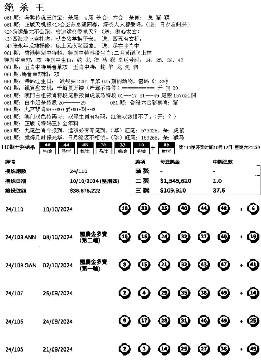 蓝天报B-111