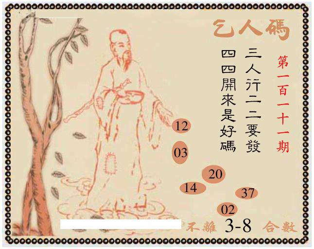 牛派系列9-111