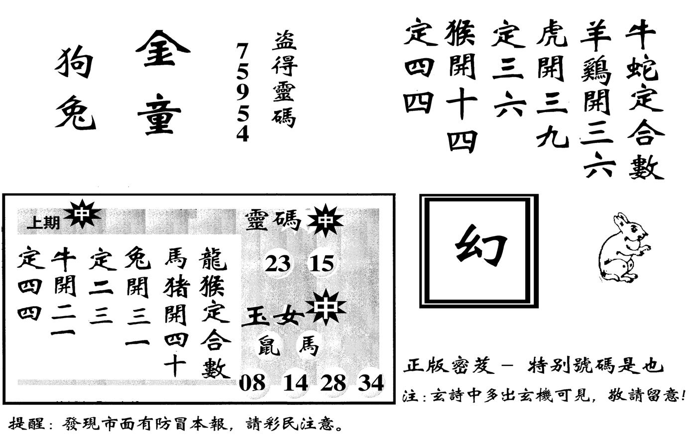 城市都鼠王-111