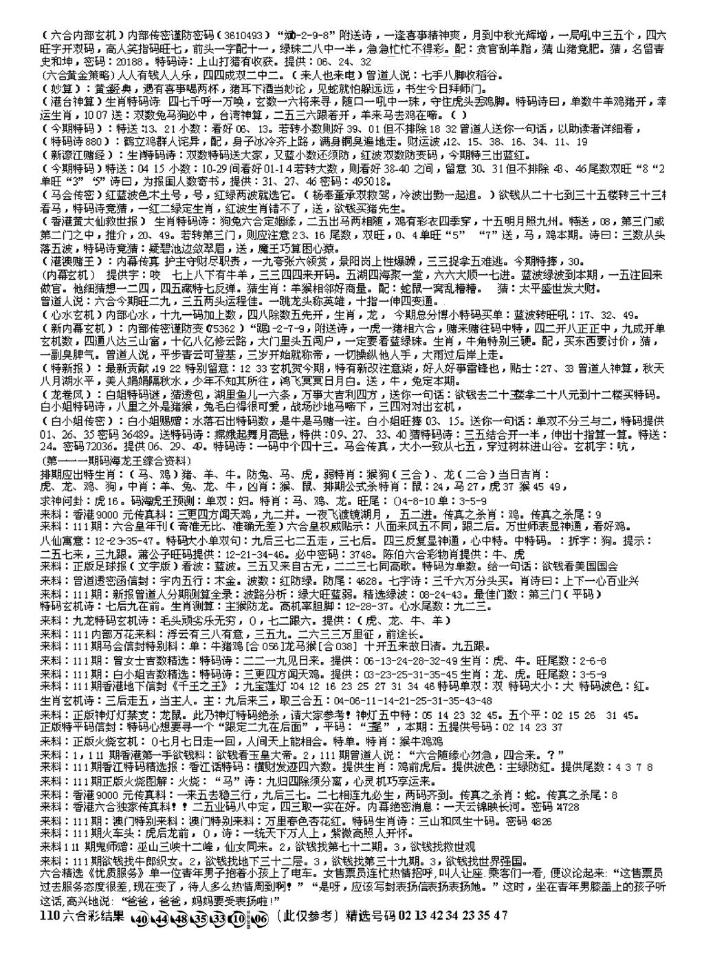 另版综合资料B(早图)-111