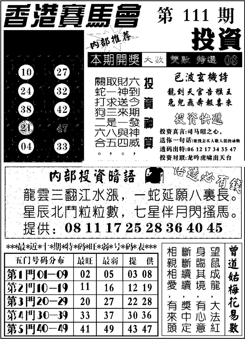 九龙投资-111