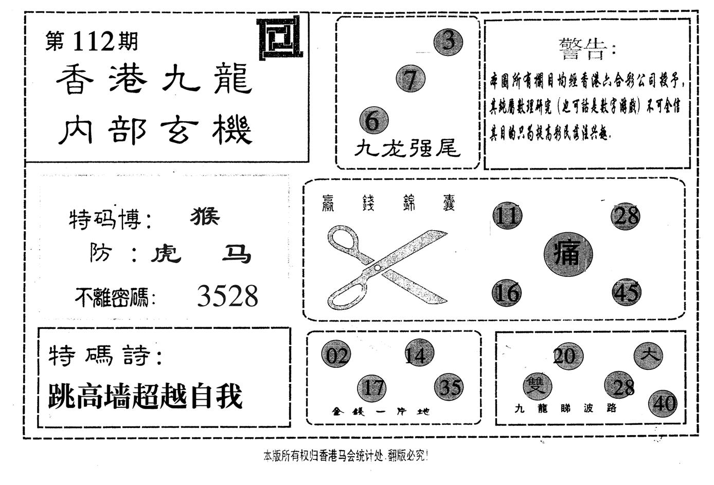 九龙内部-112