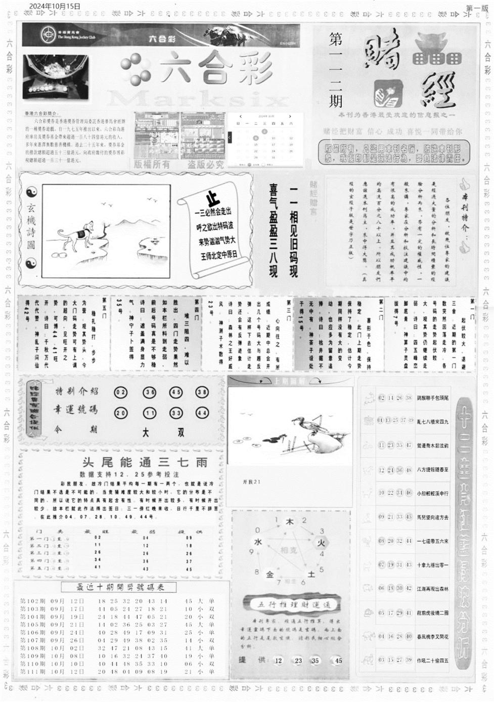 老赌经A-112