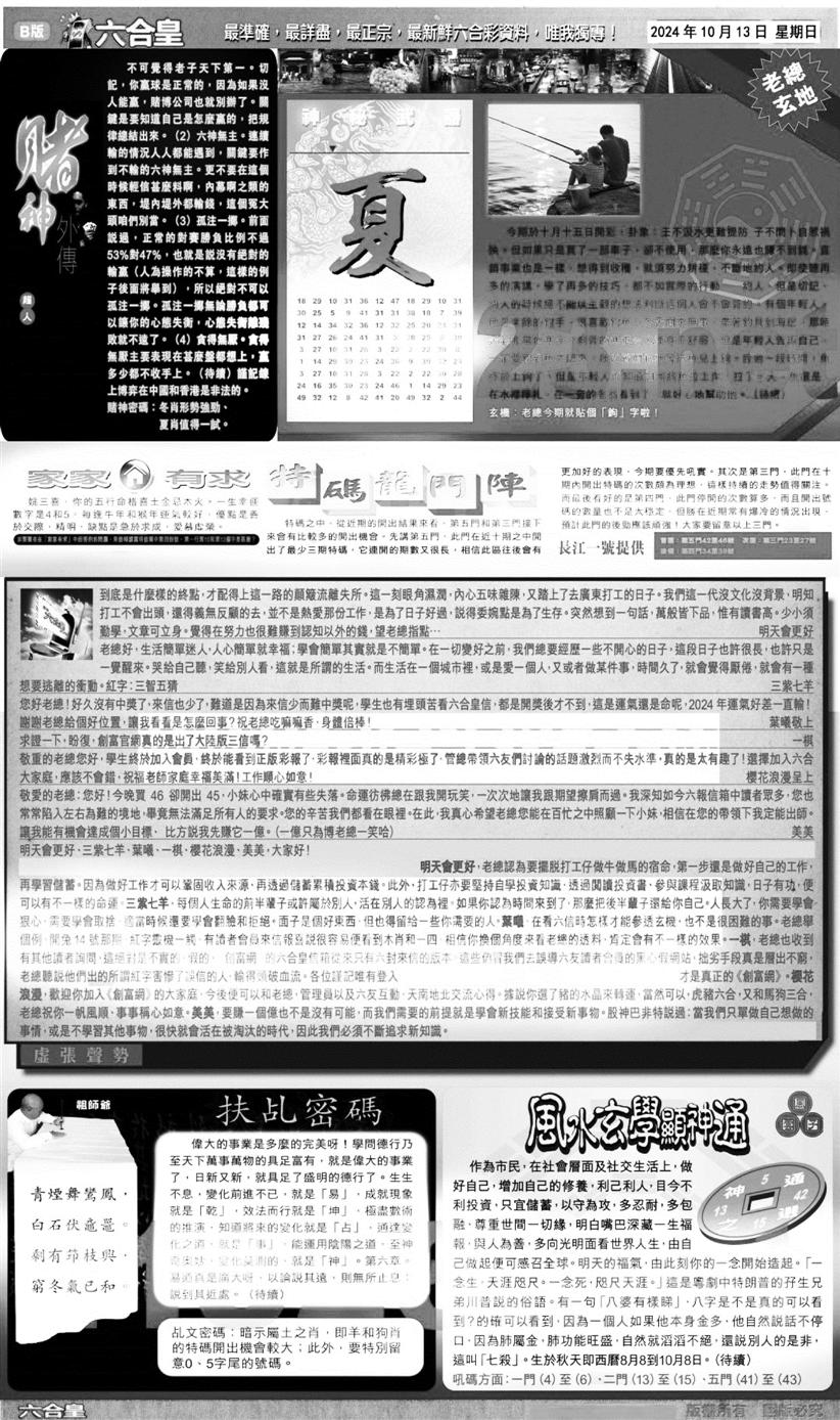 大版六合皇B-112