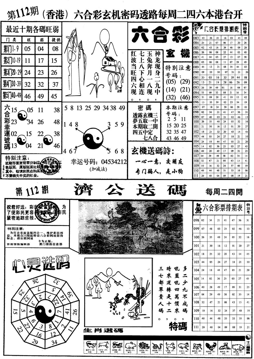 印仔小四合A-112