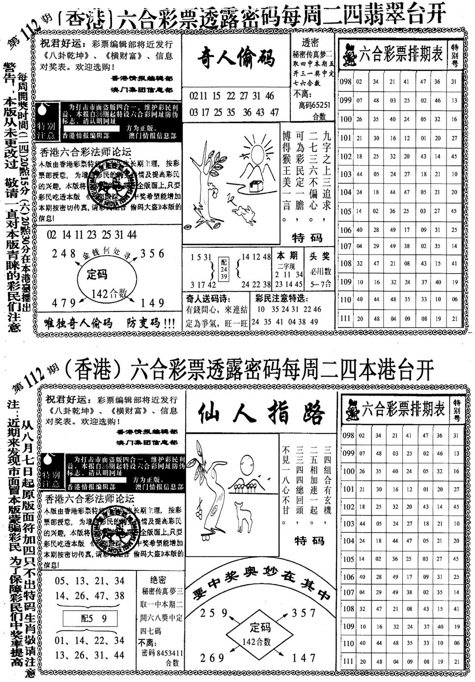 印仔小四合B-112