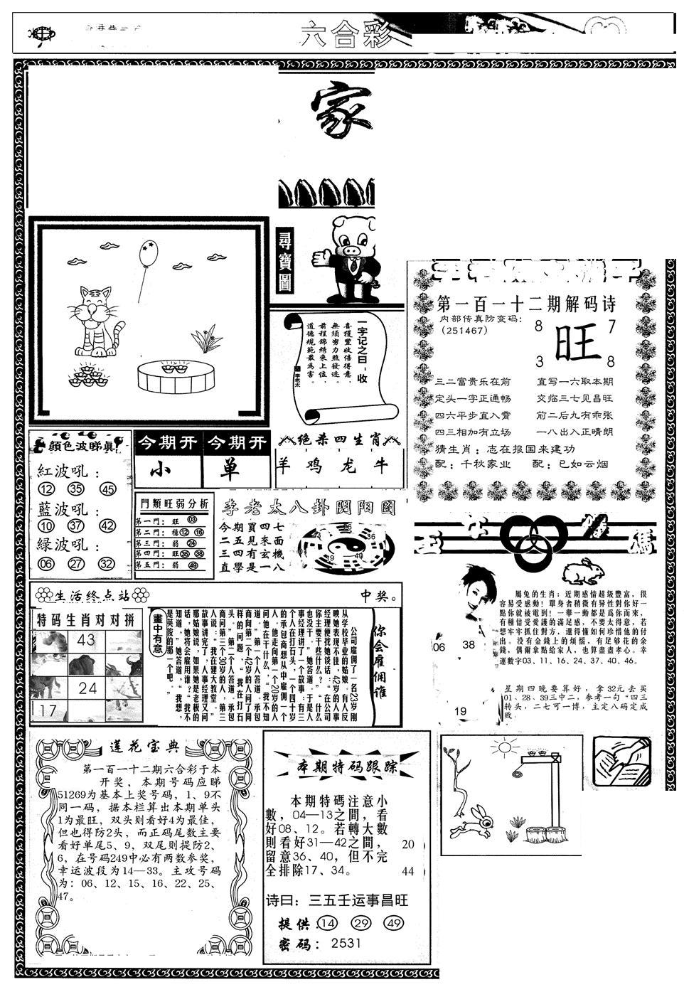 凤凰闲情-112