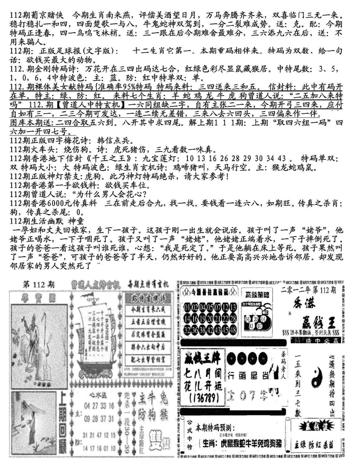 生财有道B(独家料)-112