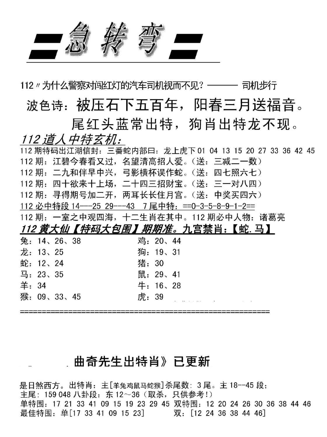 脑筋急转弯加大版-112