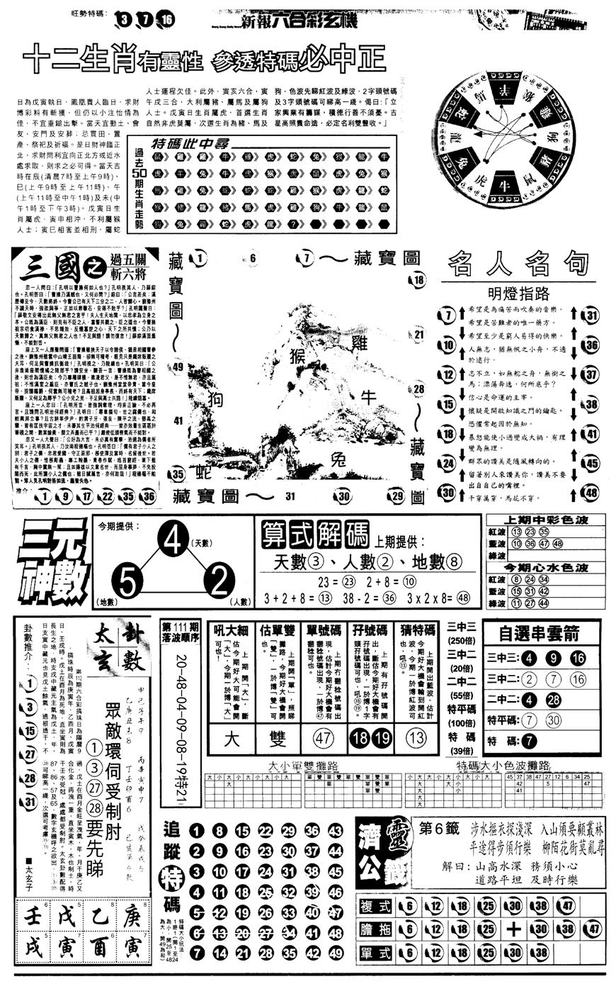 另版跑狗B(背面)-112