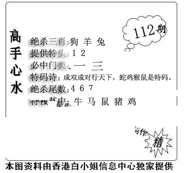 老曾道人攻略-112