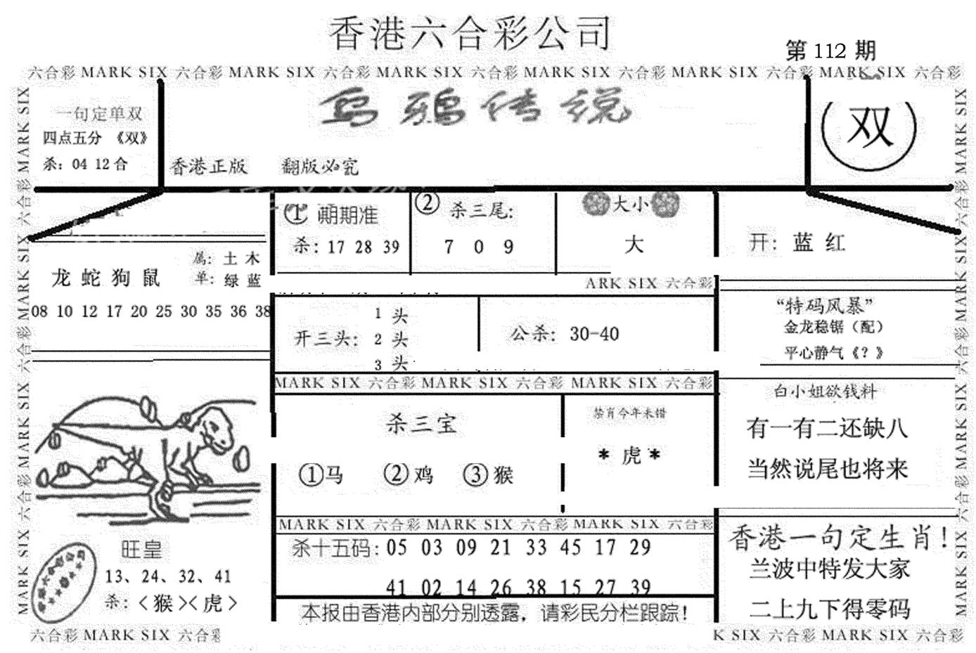 乌鸦传说-112