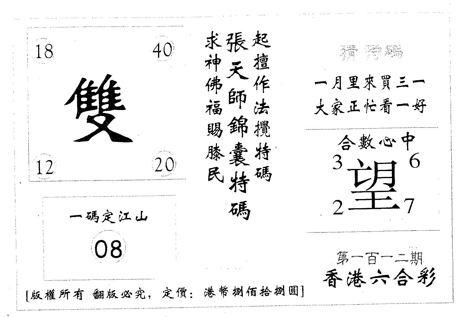 张天师-112