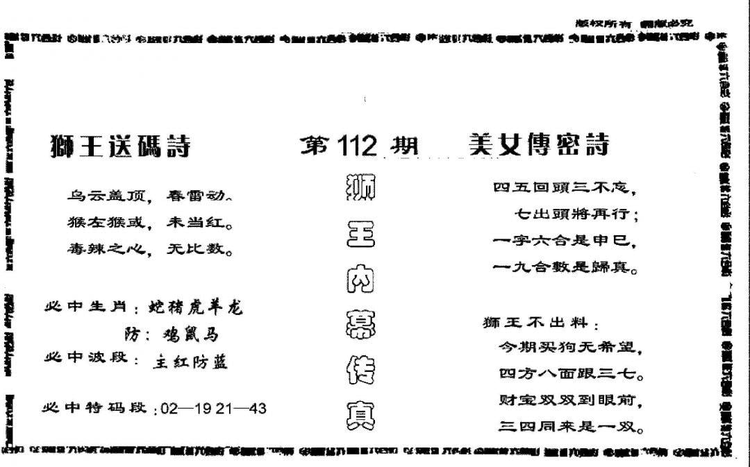 香港赌王-112