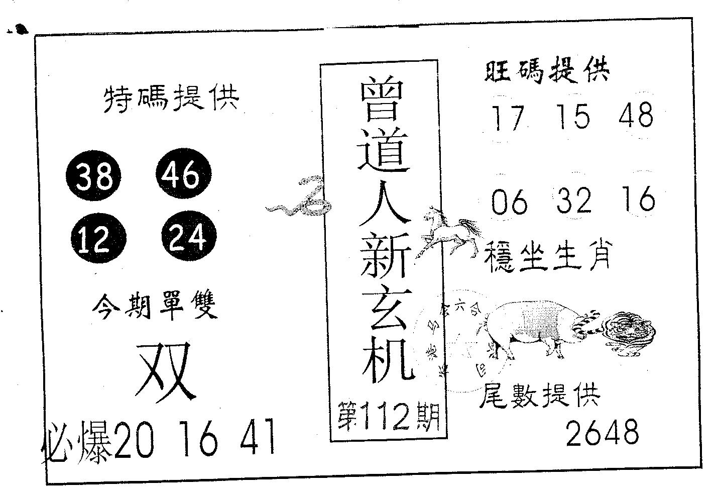 曾玄机-112