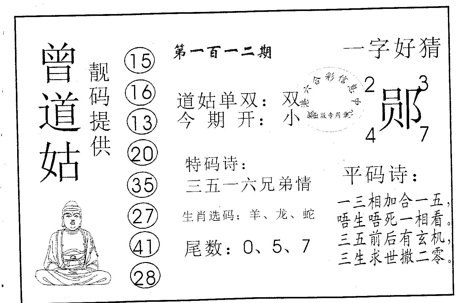 曾道姑-112