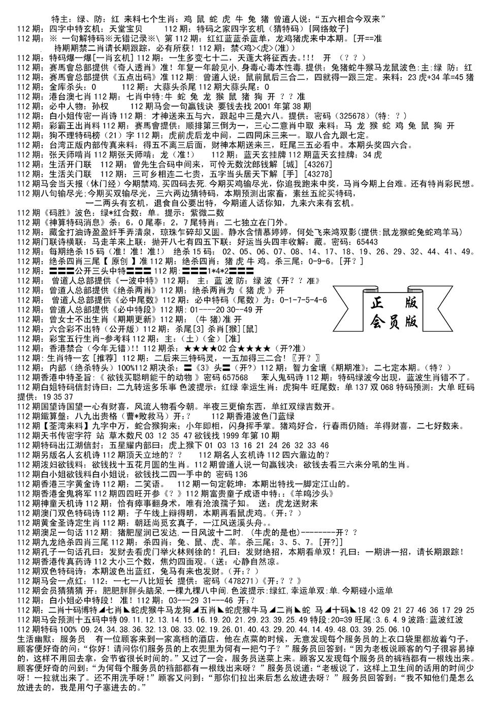 会员版长沙B(新)-112