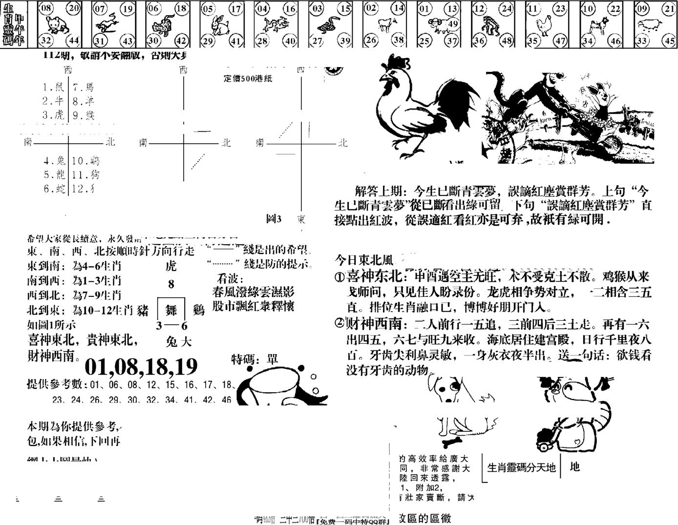 羊到成功-112