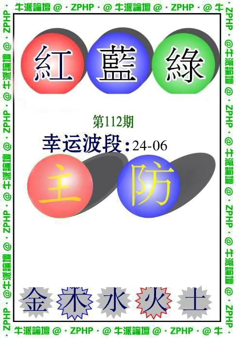 牛派系列5-112