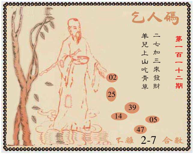 牛派系列9-112