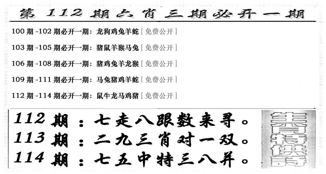 六合兴奋剂(新图)-112