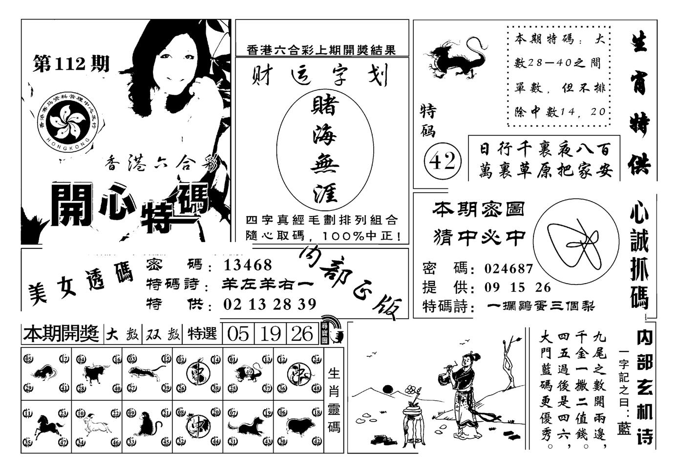 白姐猛料(新图)-112