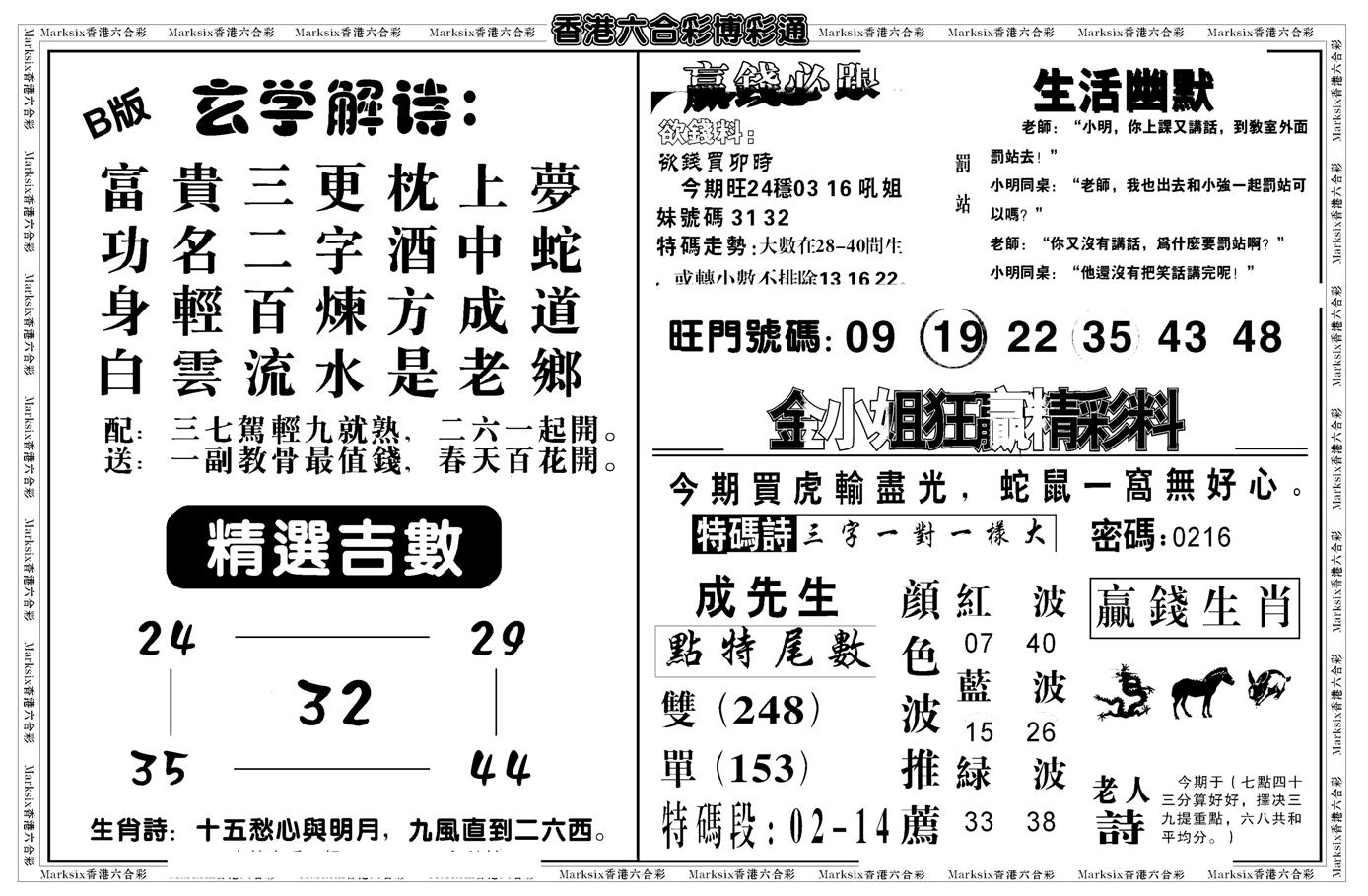 鸿运大享(新图)-112