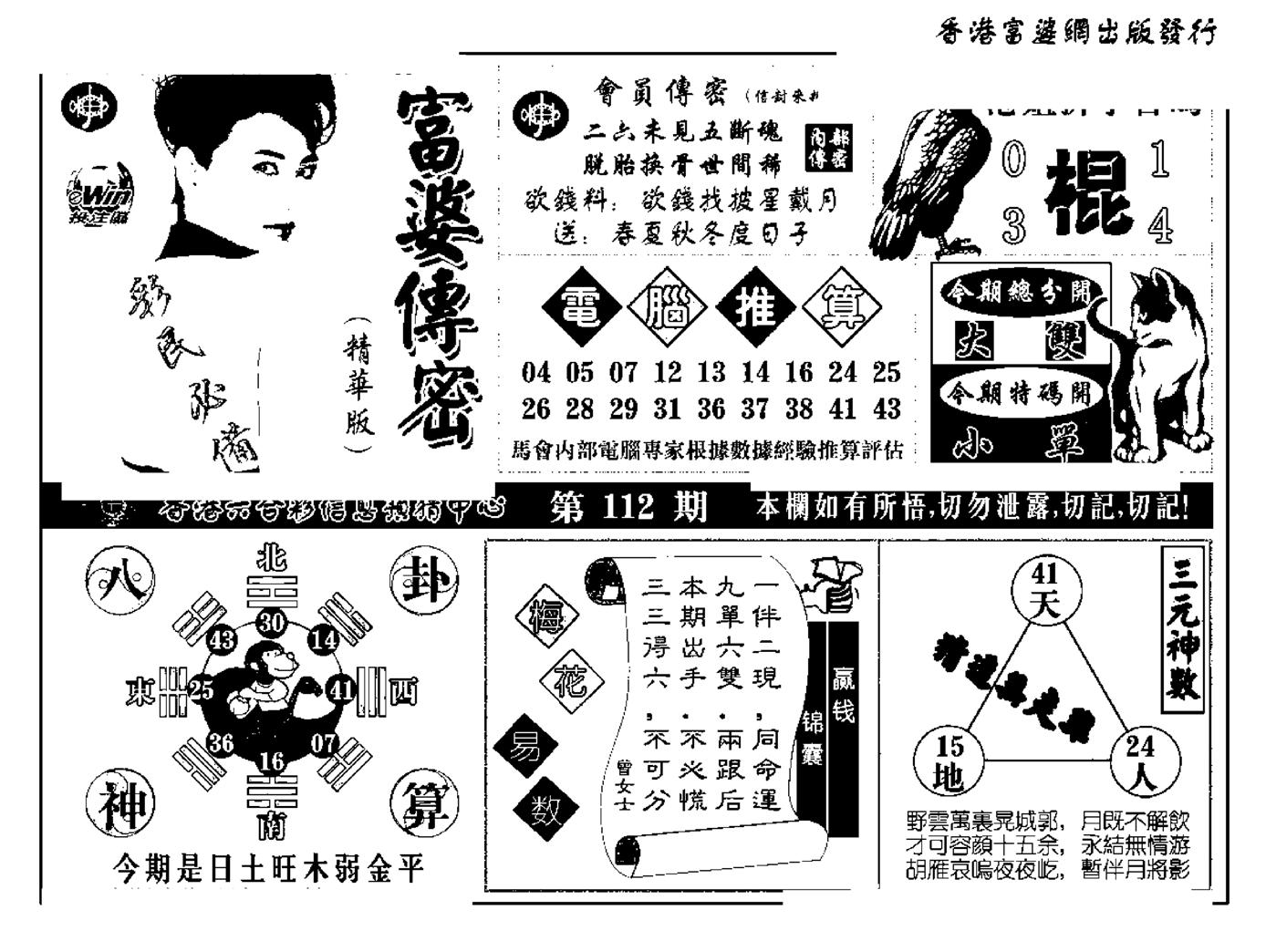 富婆传密(新料)-112