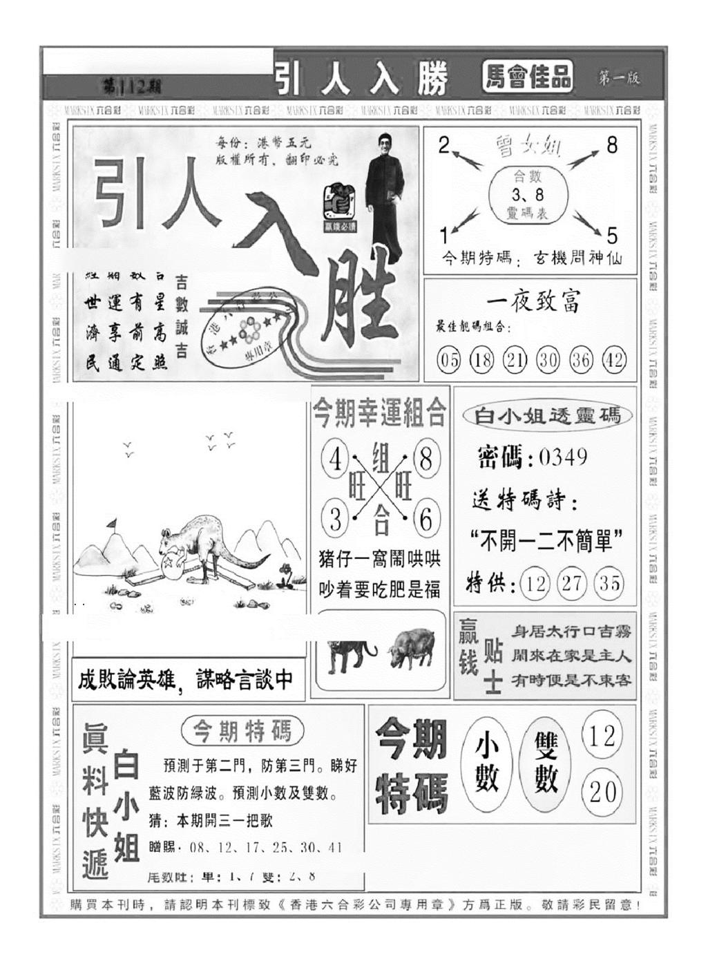 引人入胜A（新图）-112