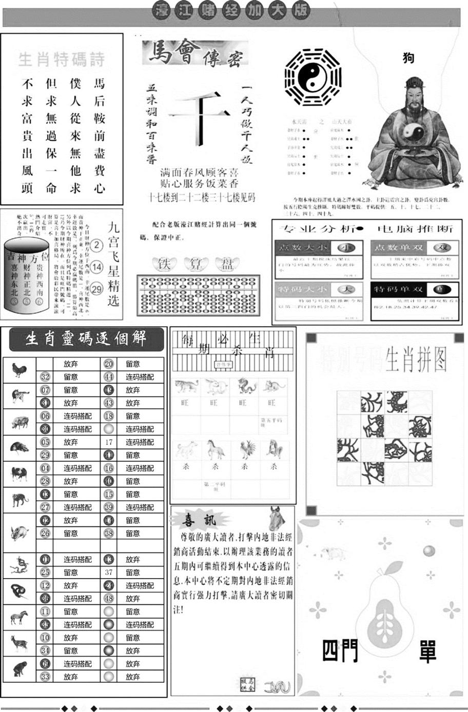 大版濠江B-113