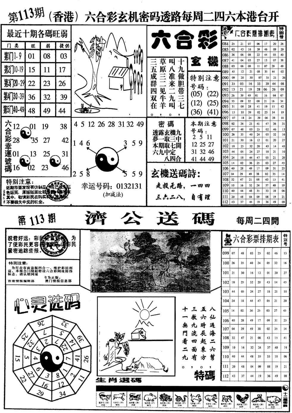 印仔小四合A-113