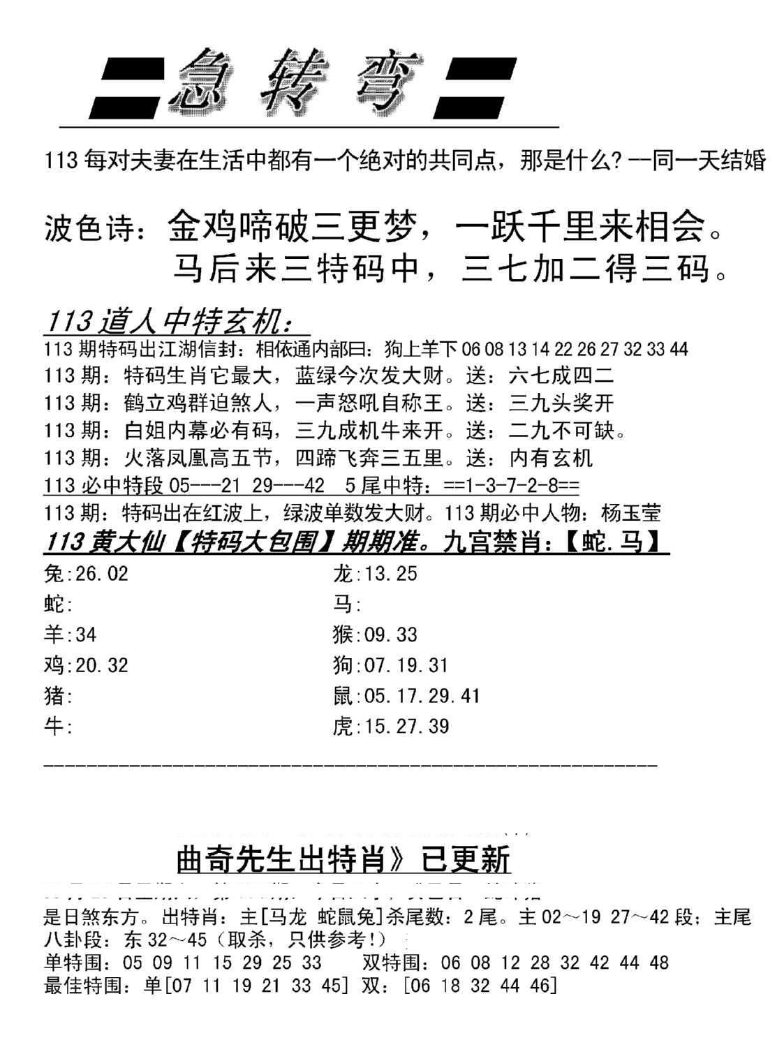 脑筋急转弯加大版-113