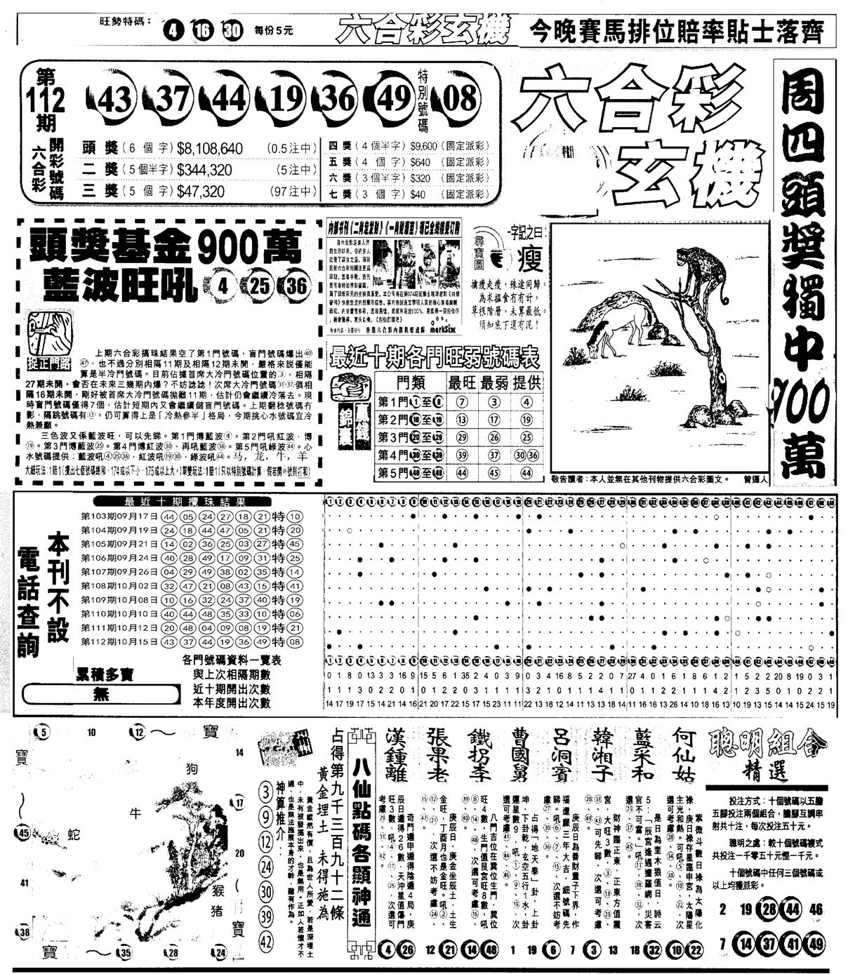 另版跑狗A(正面)-113