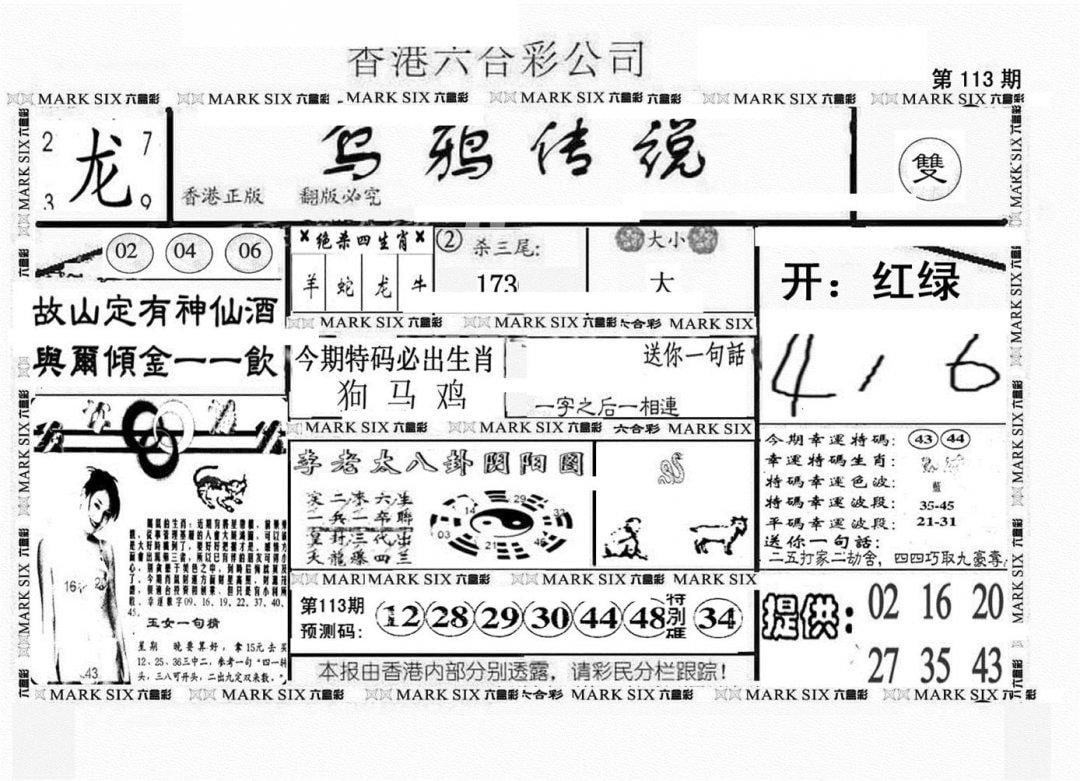 另版乌鸦传说-113