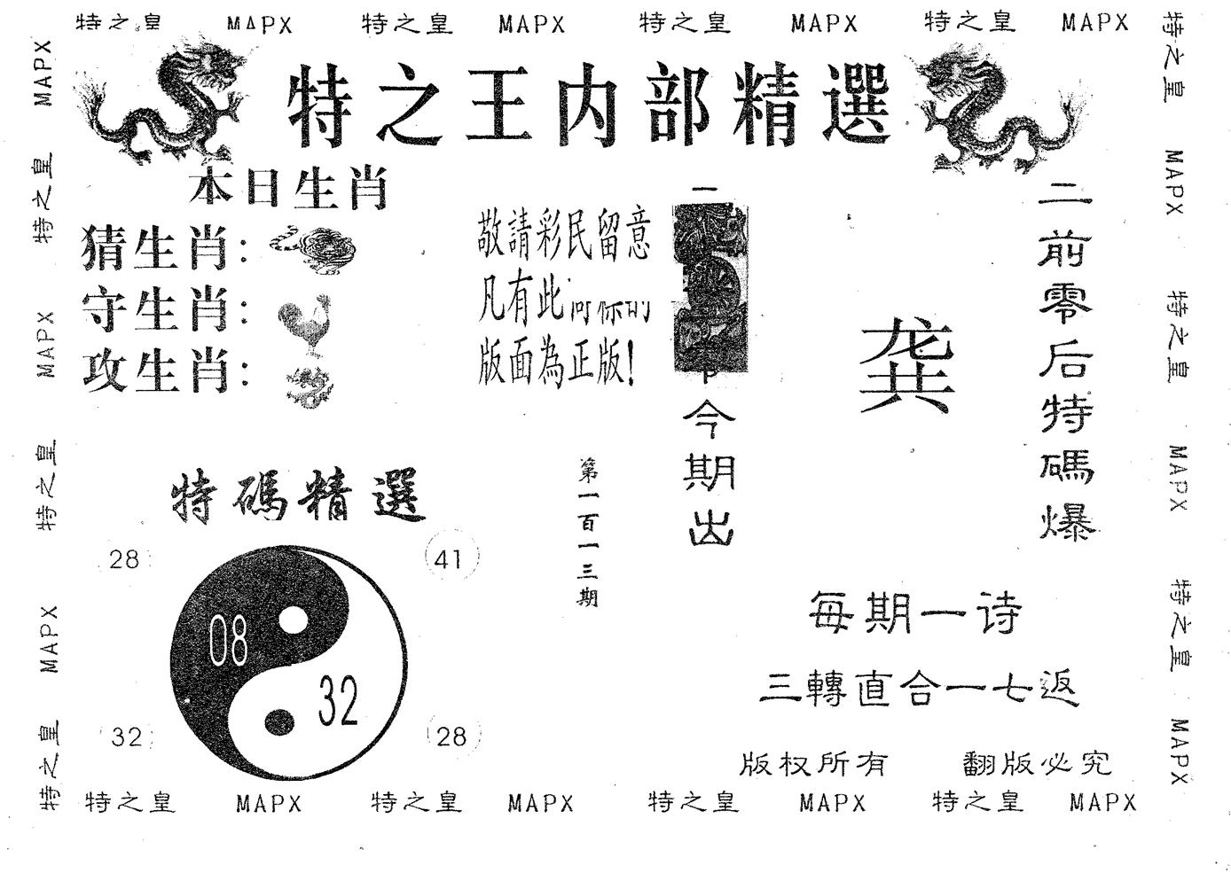 内部精选-113