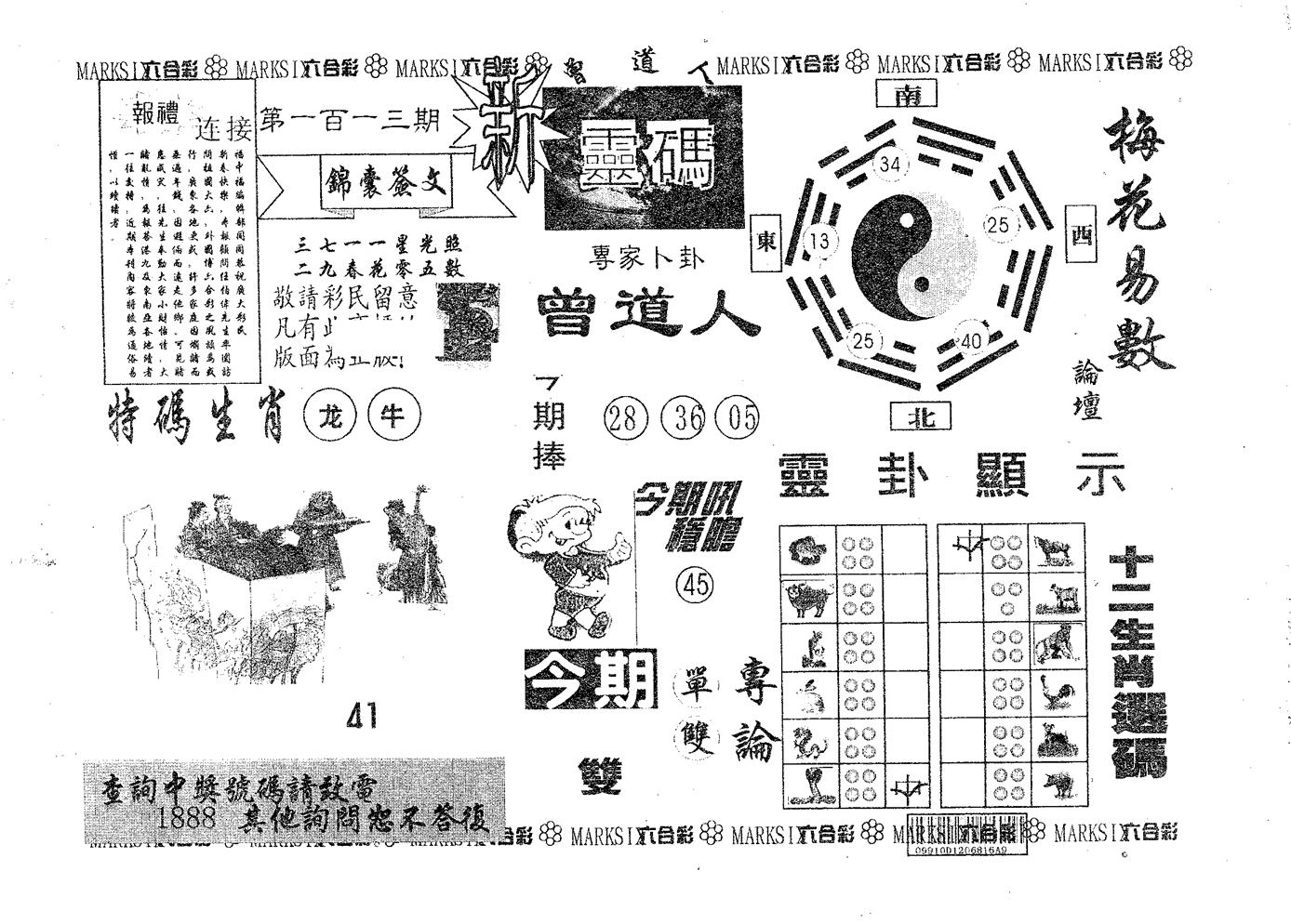 新灵码-113