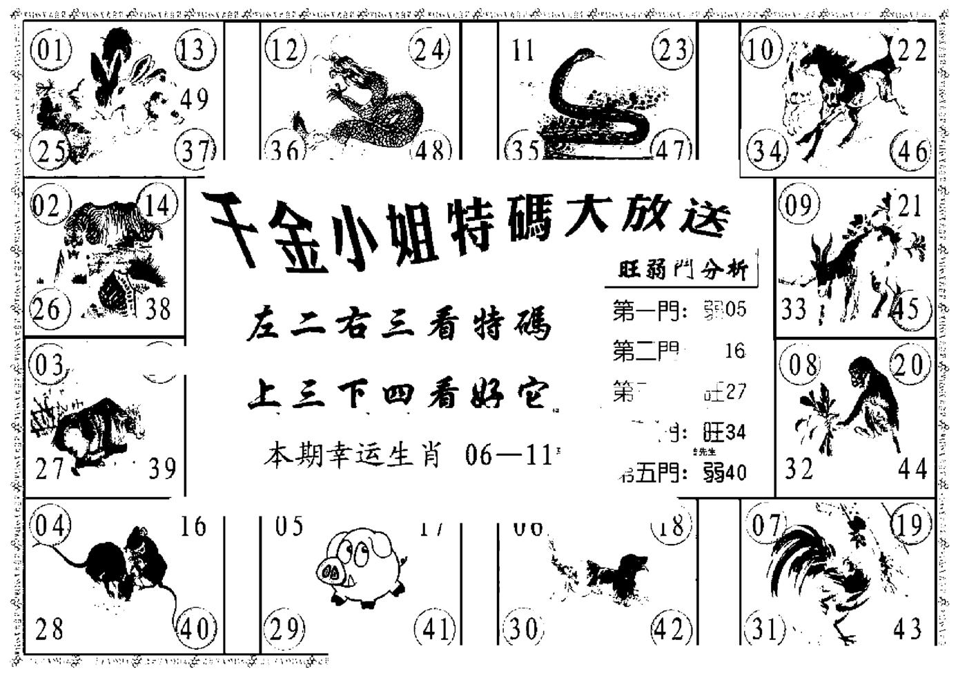 千金小姐B(新)-113