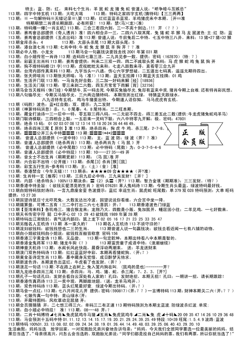 会员版长沙B(新)-113