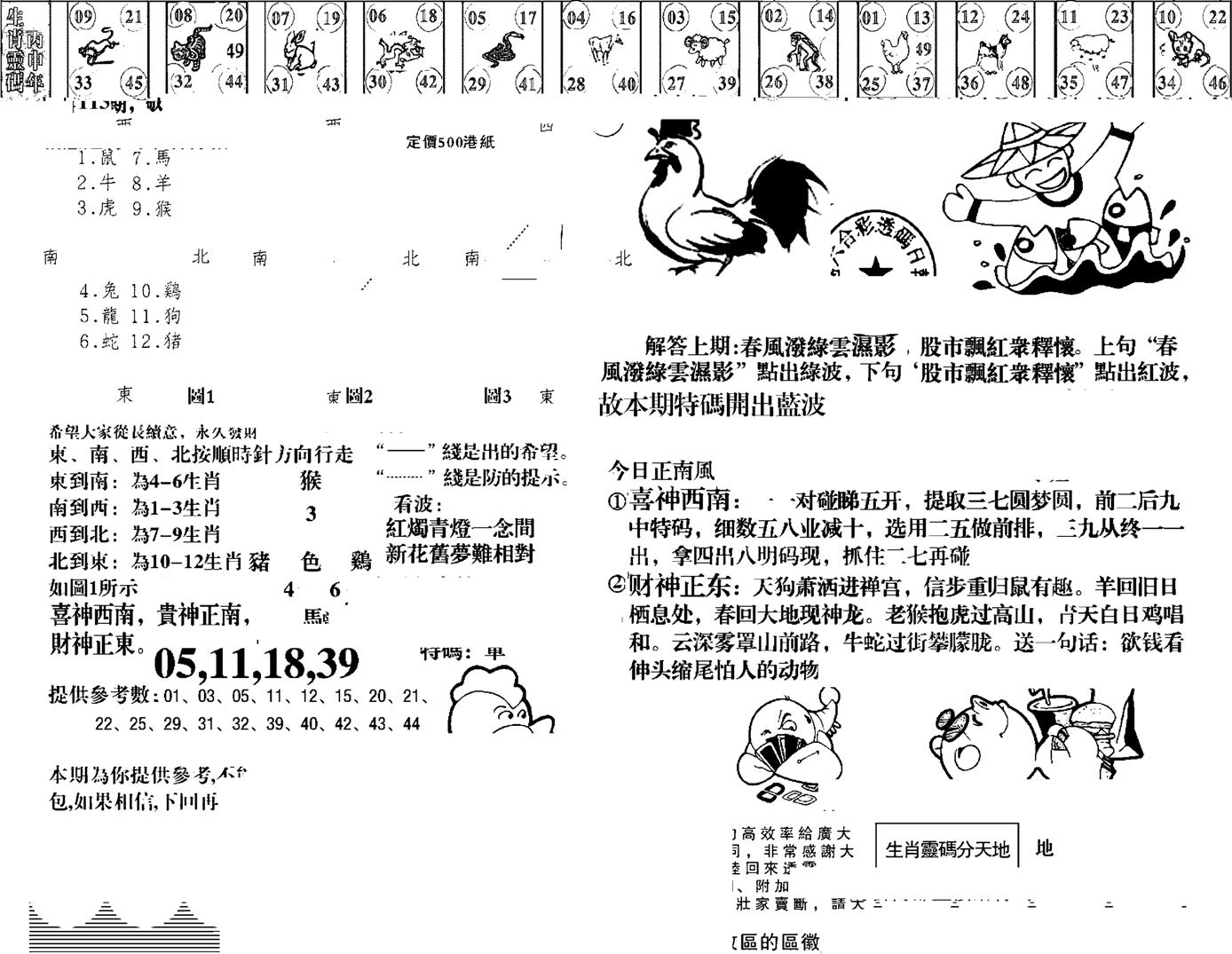 羊到成功-113